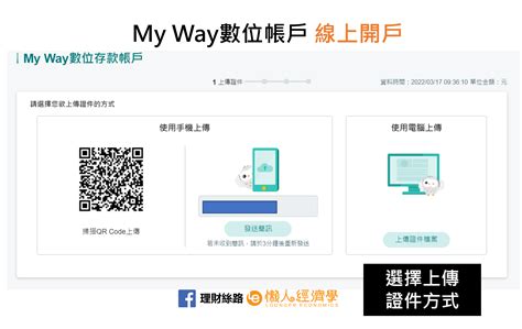 中國信託轉帳手續費|中信 My Way 數位帳戶：開戶、升級與使用心得